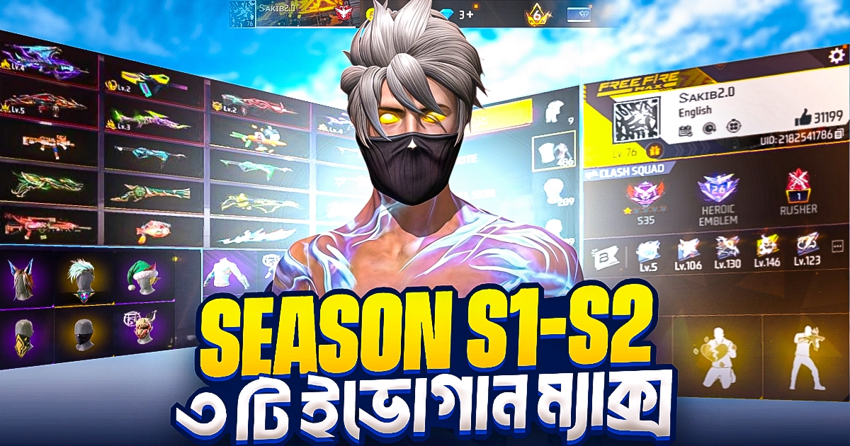 Purple Shade 😍৩টি Evo Max 😍 রেয়ার Bundle Combo!